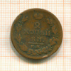 2 копейки 181?г