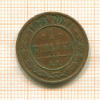 1 копейка 1875г