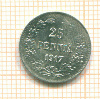 25 пенни 1917г