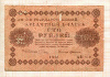 100 рублей 1918г