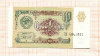 1 рубль 1991г