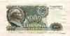 1000 рублей 1992г