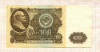 100 рублей 1961г