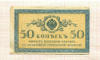 50 копеек