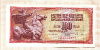 100 динаров. Югославия 1986г