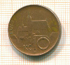 10 крон. Чехословакия 1996г