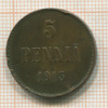 5 пенни 1915г