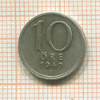 10 эре. Швеция 1949г