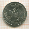 3 рубля. Армения 1989г