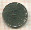 1 рубль. Толстой 1988г