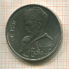 1 рубль. Алишер Навои 1991г