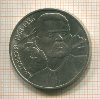 1 рубль. Горький 1988г