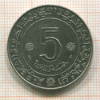 5 динаров. Алжир 1974г