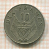 10 франков. Руанда 1974г
