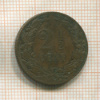 2 1/2 цента. Нидерланды 1903г