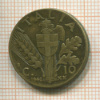 10 сантимов. Италия 1942г