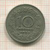 10 грошей. Австрия 1925г