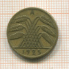 10 пфеннигов. Германия 1925г