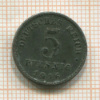5 пфеннигов. Германия 1916г