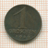 1 грош. Австрия 1929г