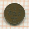 1 эре. Швеция 1899г