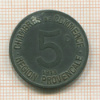 Нотгельд. 5 сантимов. Франция