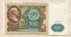 100 рублей 1991г