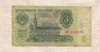 3 рубля. Серия АА 1961г