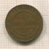 1 копейка 1906г