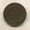 1 копейка 1916г
