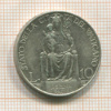 10 лир. Ватикан 1932г