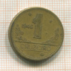 1 крузейро. Бразилия 1946г