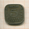 5 центов. Цейлон 1920г