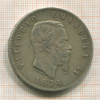 5 лир. Италия 1874г