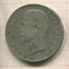 5 франков. Франция 1855г