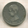 5 песет. Испания 1890г