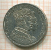 1 талер. Пруссия 1861г