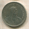 5 франков. Швейцария 1933г
