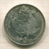 5 марок. Германия 1976г