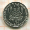 5 марок. Германия 1974г