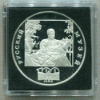 3 рубля. 100 лет Русскому музею. ПРУФ 1998г