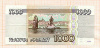 1000 рублей. Серия АА 1995г