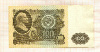 100 рублей 1961г