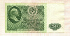 50 рублей 1961г