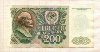 200 рублей 1992г