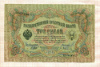 3 рубля. Шипов-Афанасьев 1905г