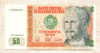 50 интис. Перу 1987г