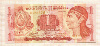 1 лемпира. Гондурас
