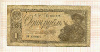 1 рубль 1938г