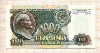1000 рублей 1992г